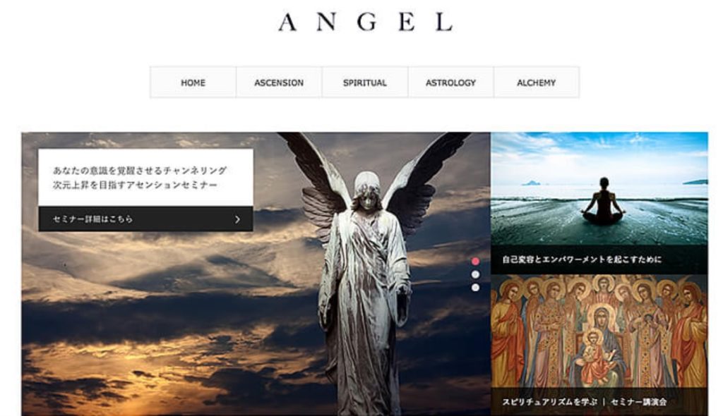 WordPressテーマ「ANGEL」